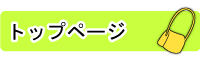 認定こども園つくし幼保園トップページ