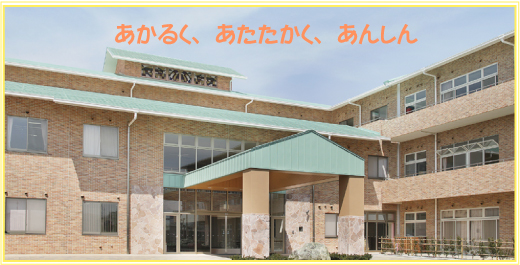 和歌山つくし医療・福祉センター施設写真