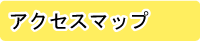 和歌山つくし医療・福祉センターアクセスマップ